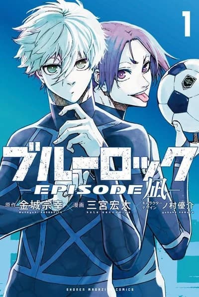 Cover of Blue Lock: Episode Nagi Volume 5