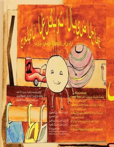 Cover of جوليان الأبيض الجائع العنكبوت