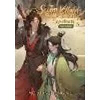 Cover of The Scum Villain's Self-Saving System: Ren Zha Fanpai Zijiu Xitong (Novel) Vol. 3