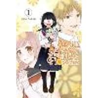 Cover of April Showers Bring May Flowers, Vol. 1