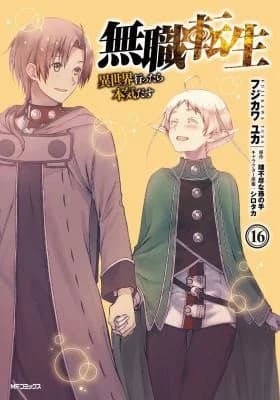 Cover of Mushoku Tensei: Jobless Reincarnation Manga Volume 16