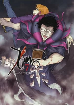 Cover of Fate/Zero