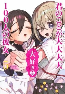 Cover of 100 Girlfriends Who Really, Really, Really, Really, Really Love You Vol. 5