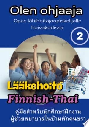 Cover of Olen ohjaaja osa Lkehoito