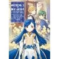 Cover of Ascendance of a Bookworm: Part 4 Volume 3 (Light Novel)