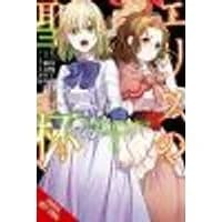 The Holy Grail of Eris, Vol. 6 (manga)