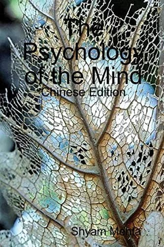 Cover of The Psychology of the Mind: Chinese Edition