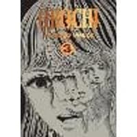 Cover of Orochi: The Perfect Edition, Vol. 3 Volume 3