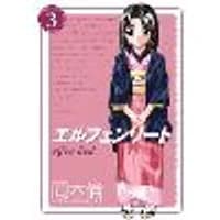 Cover of Elfen Lied Omnibus Volume 3