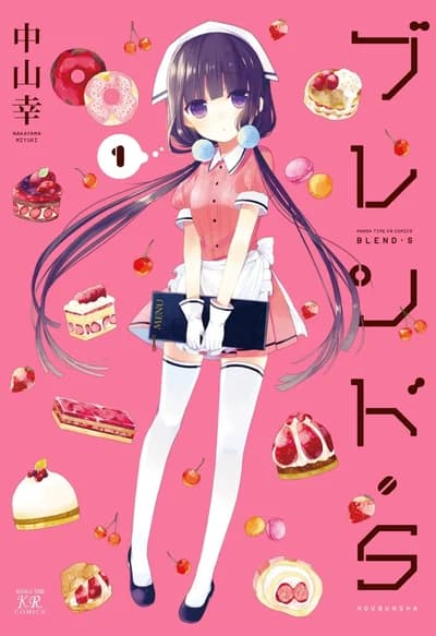 Cover of Blend-S Volume 3