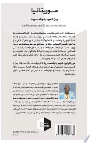Cover of La Mauritanie entre l'esclavage et le racisme