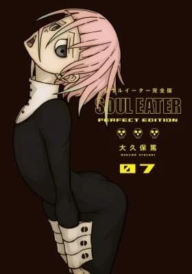 Cover of Soul Eater