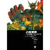 Cover of Judge Dredd: The Complete Case Files 30 Volume 30