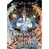 Cover of The Husky and His White Cat Shizun: Erha He Ta De Bai Mao Shizun (Novel) Vol. 9