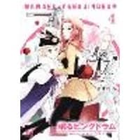Cover of PENGUINDRUM (Manga) Vol. 4