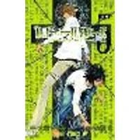 Cover of Death Note, Vol. 5 Volume 5