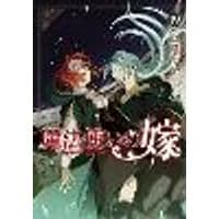 Cover of The Ancient Magus' Bride Vol. 19