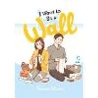 Cover of I Want to Be a Wall, Vol. 2