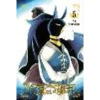 Cover of Sacrificial Princess and the King of Beasts, Vol. 5