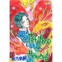 Cover of Pet Shop of Horrors: Collector's Edition Vol. 6