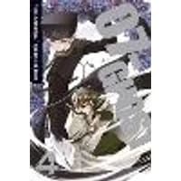 Cover of 07-GHOST, Vol. 4 Volume 4
