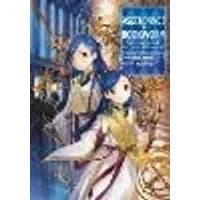 Cover of Ascendance of a Bookworm: Part 5 Volume 7 (Light Novel)
