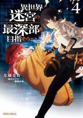Cover of DUNGEON DIVE