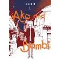 Cover of Ako and Bambi, Vol. 1