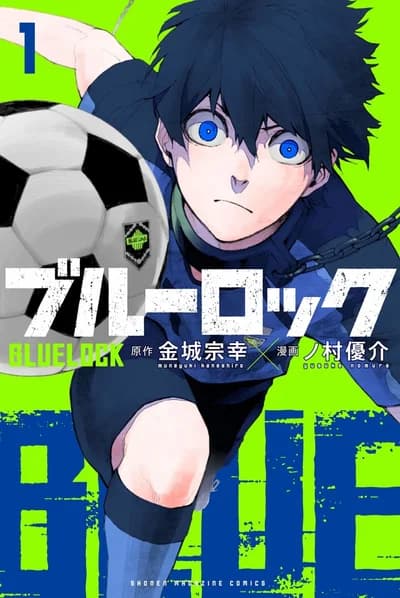 Cover of Blue Lock 32